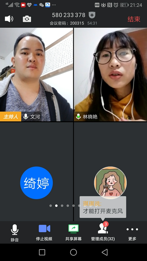 D:\Backup\桌面\新闻\20200330经济学院国贸系学生党支部积极开展线上组织生活\国贸系学生党支部线上会议1(发文稿).jpg D:\Backup\桌面\新闻\20200330经济学院国贸系学生党支部积极开展线上组织生活\国贸系学生党支部线上会议1(发文稿).jpg