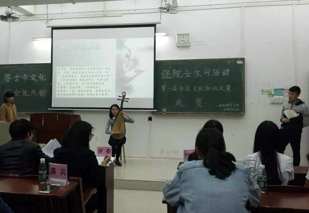 复件 经济学院举办首届中国传统文化知识大赛.jpg