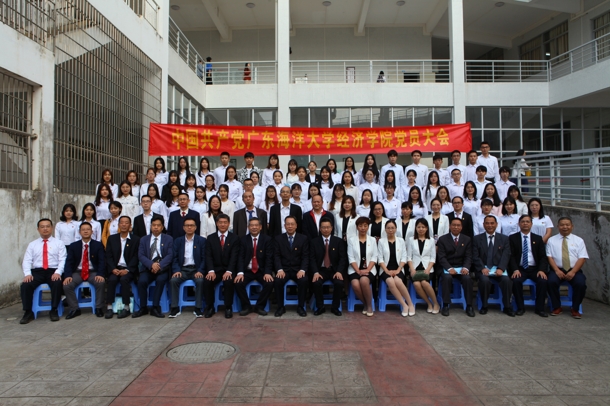 D:\Backup\桌面\新闻\1225经济学院召开党员大会\8全体党员合影(发文稿).jpg D:\Backup\桌面\新闻\1225经济学院召开党员大会\8全体党员合影(发文稿).jpg